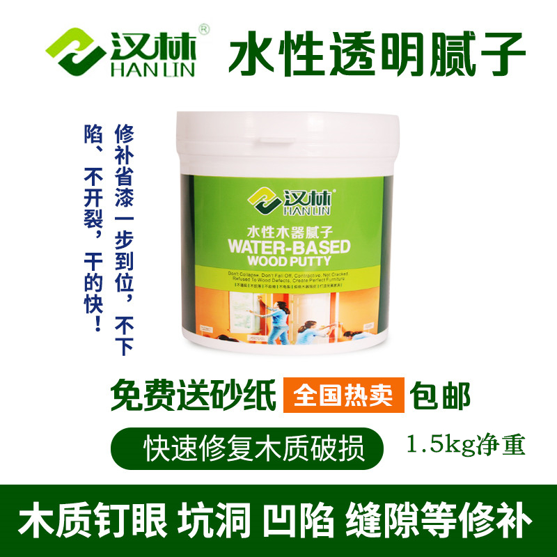 水性透明原子灰汉林木器漆腻子家具修补胶木地板填缝剂木质修补膏