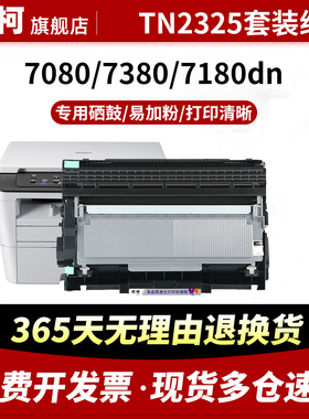 适用兄弟dcpd硒鼓7 mfc73 78打印机墨粉 TN23粉盒hl22d D 7d 23硒