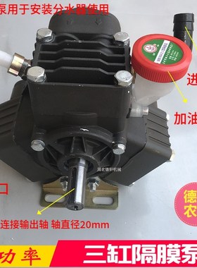 打药机高压泵四缸隔膜泵农用喷药机压力泵大型喷雾机用电动打药泵
