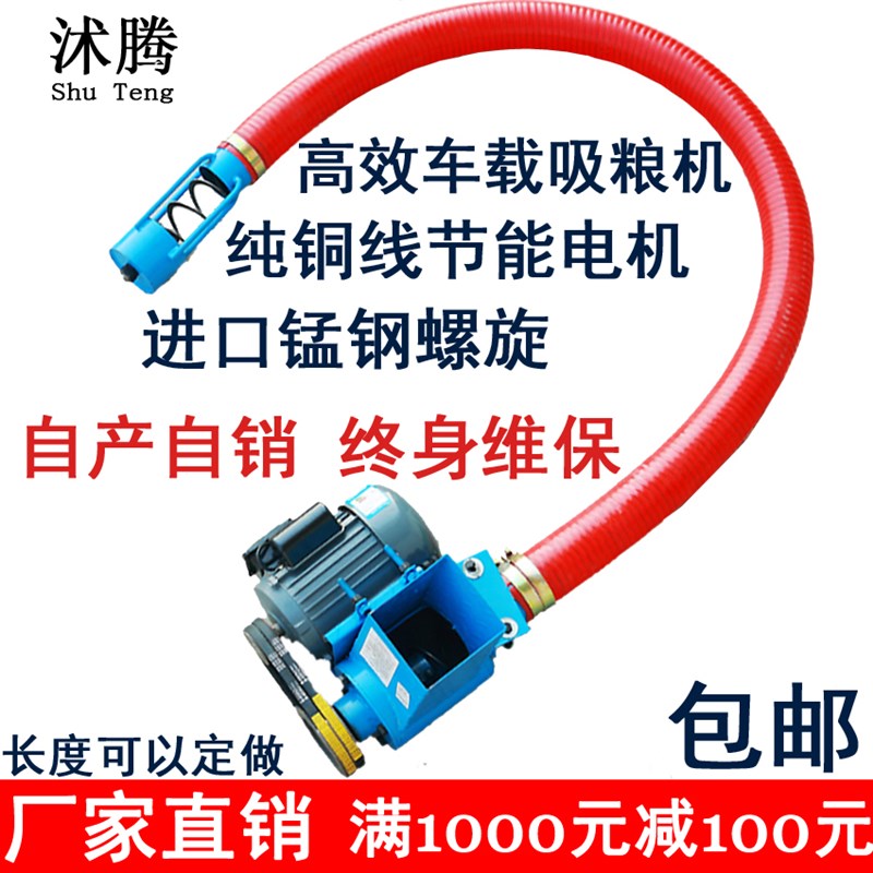吸粮机抽粮机家用小型吸谷机玉米小麦稻谷颗粒车载软管粮食上料机