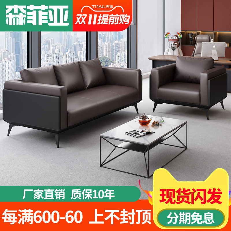 办公室沙发简约现代茶几装酒店接待室培训机构商务办公沙发