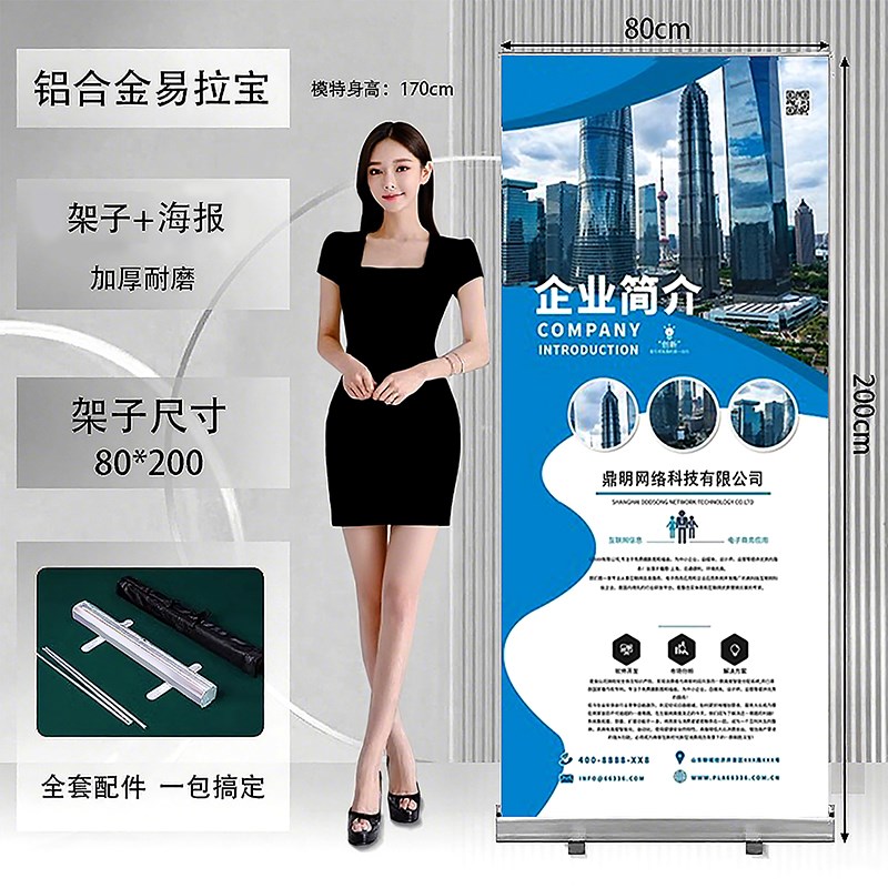 展会广告易拉宝展示架定制海报设计制作*1展架广告牌印刷布置