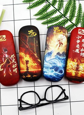 新款近视眼镜盒哪吒之魔童降世闹海敖丙东海龙王防摔结实耐用铁盒