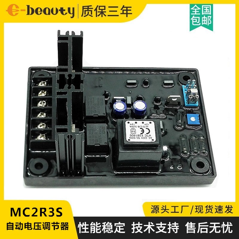 JF6011励磁调压板MC2R3S 发电机自动电压调节器无人机稳压板ET401