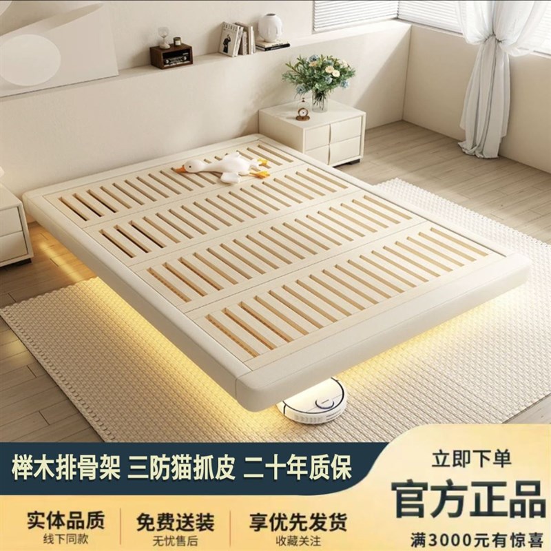 悬浮床架钢架全实木榉木排骨架奶油风无床头卧室简约现代主卧齐边