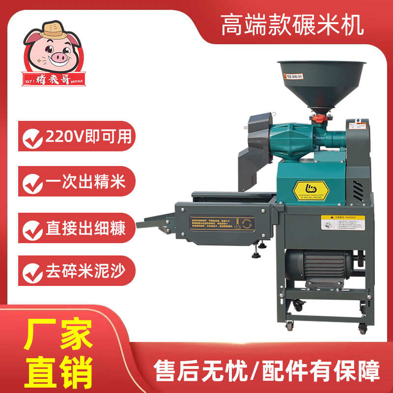 猪表哥细糠碾米机小型打米机家用小型多功能剥壳机稻谷脱壳机22v