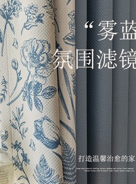 法式田园风窗帘卧室遮光高级感新款客厅小新绿色蓝色印布