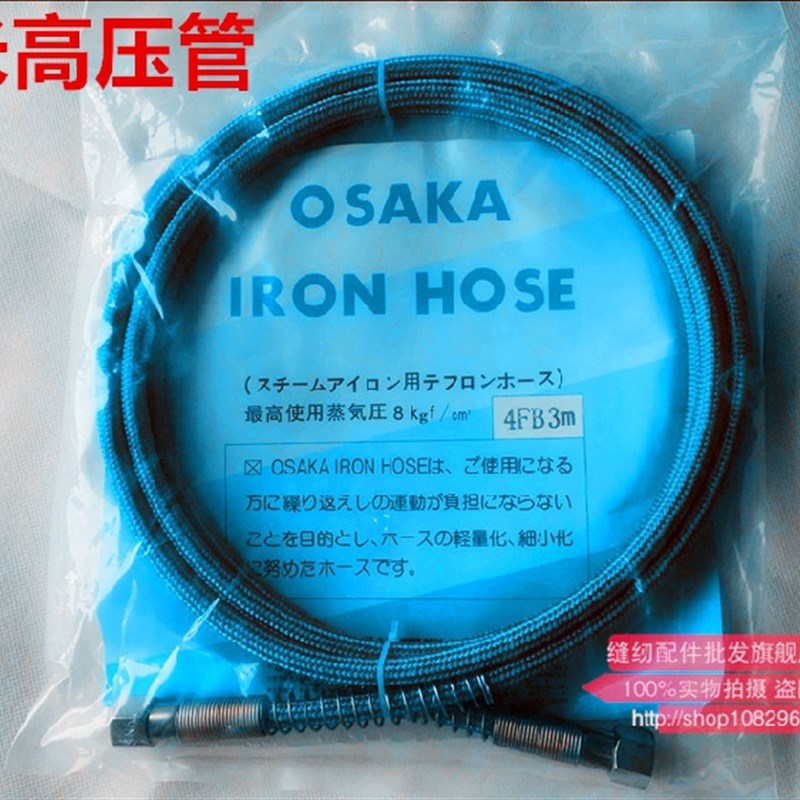 全蒸汽熨斗高压管耐高温蒸汽管烫斗进汽管子进气输气管3米蓝