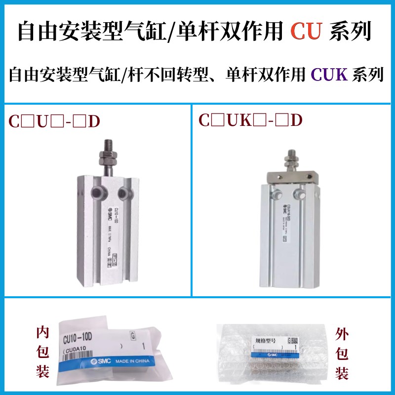 气缸CU/CDU/CUK/CDUK//10/1/20//32/5/15/20//30///D