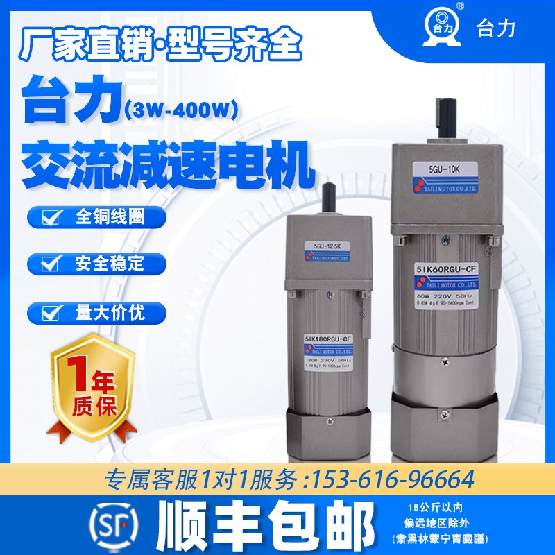 台力减速电机W-W调速电机22交流齿轮刹车三相变速定速马达