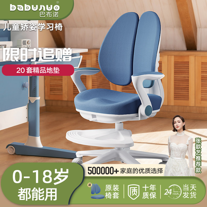 儿童学习椅可升降家用写字椅子可调节座椅小学生矫姿椅护脊电脑椅