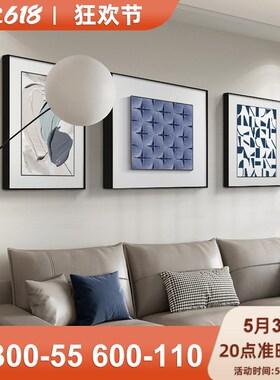 现代简约三联客厅装饰画蓝色几何壁画抽象沙发背景墙挂画高级艺术