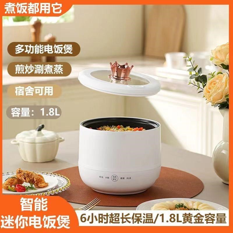 迷你电饭煲小型智能多功能家用宿舍电热不粘锅电饭锅煮饭小电煮锅