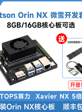 微雪 英伟达NIDI Jeon Oin N I人工智能发板G核心板