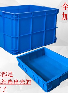 中小号塑料收纳周转箱加厚长方形蓝色储物大胶框零件工具盒带盖