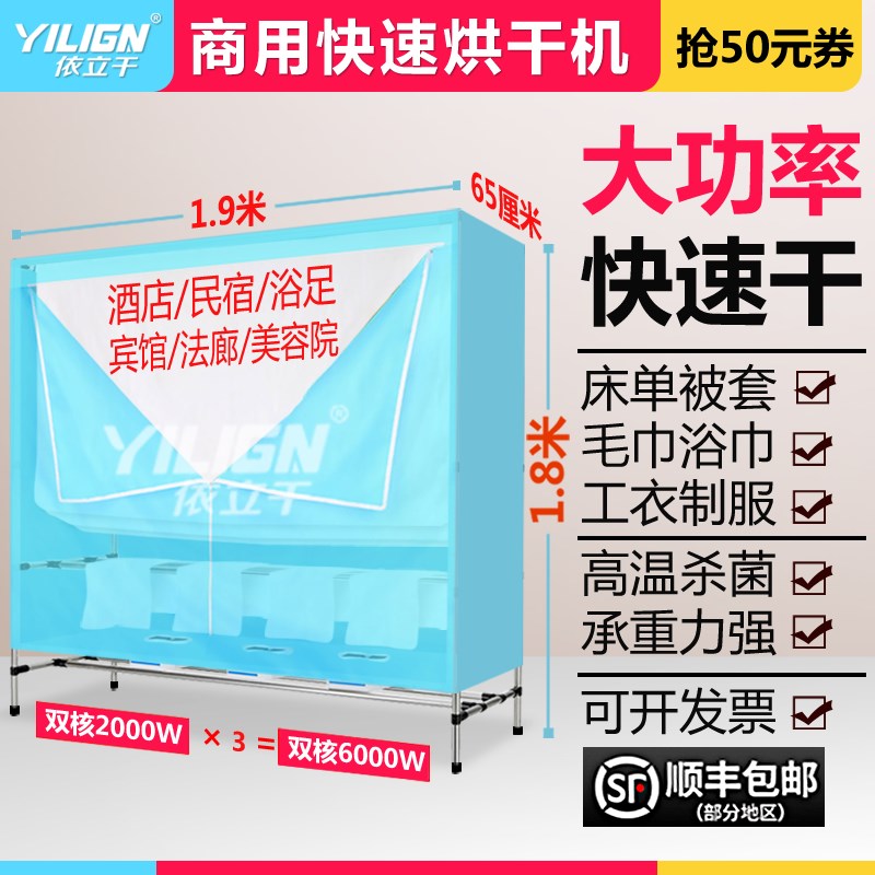 大型商用快速烘干机酒店宾馆床单被毛巾浴巾美容院洗车店干衣机