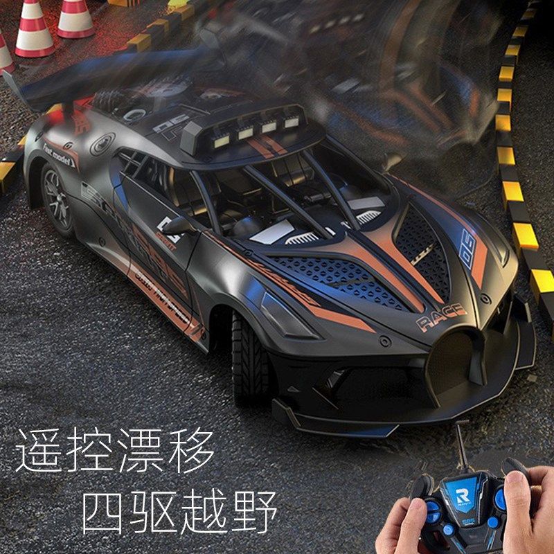 遥控小汽车儿童电动遥控车四驱越野岁布加迪漂移赛车男孩车,玩具/童车/益智/积木/模型,电动/遥控车,淘宝优惠券,粉丝福利购,淘宝优惠卷