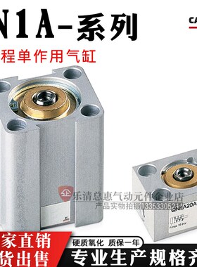 康茂胜cmozzi短行程气缸QN10/10 QN1200 QN05