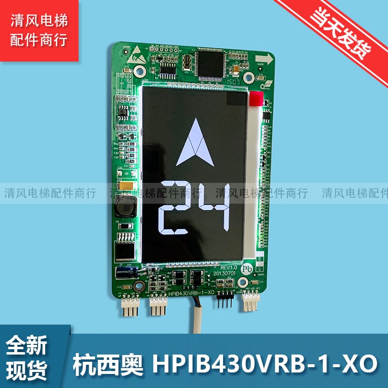 西子奥的斯 HPIB3VRB-1-XO  LMB3_XO V 黑屏单梯液晶显示