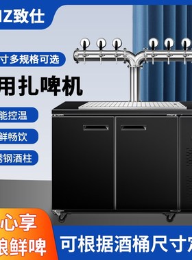 精酿啤酒打酒机设备一体式扎啤机商用风冷鲜啤原浆生啤机酒墙定制