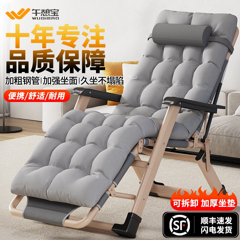 午憩宝折叠午睡躺椅办公室午休床坐躺两用椅懒人休闲靠背椅子舒适