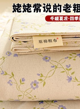 原棉老粗布床单单件加厚被单学生宿舍棉麻布料单人三件四季通用