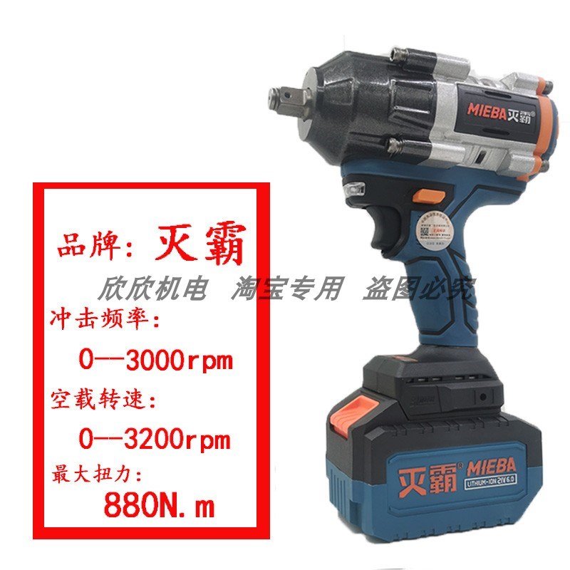 灭霸无刷电动扳手大扭力锂电强力冲击风炮汽修充电电板手工具裸机