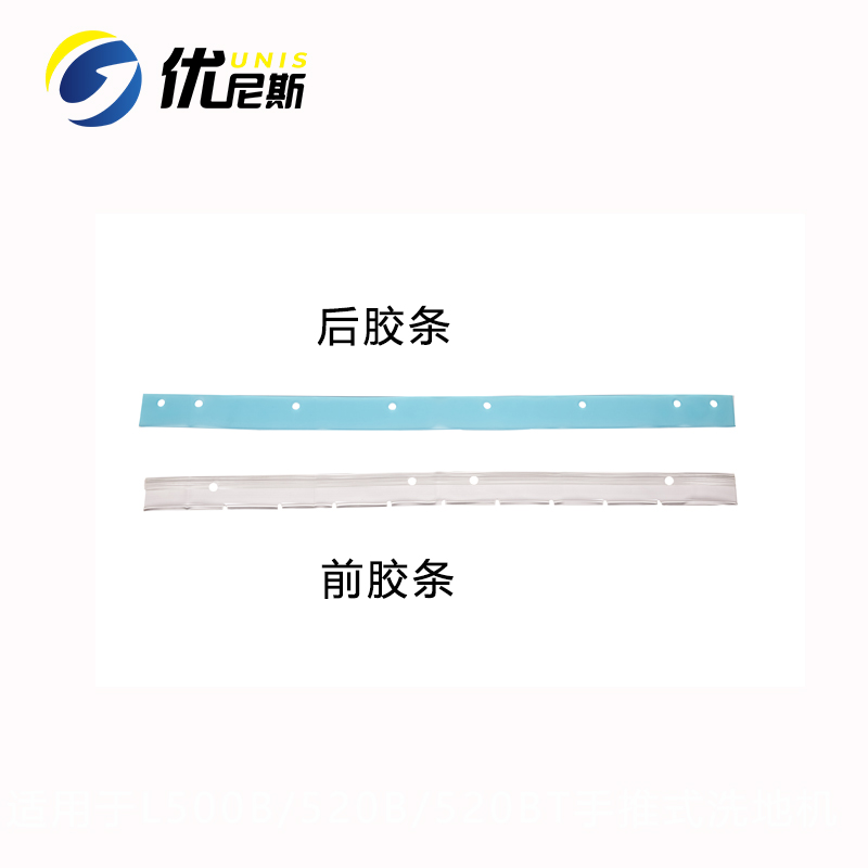 防油胶条胶皮手推式洗地机刮水皮条L52B/T专用耐油吸水胶条