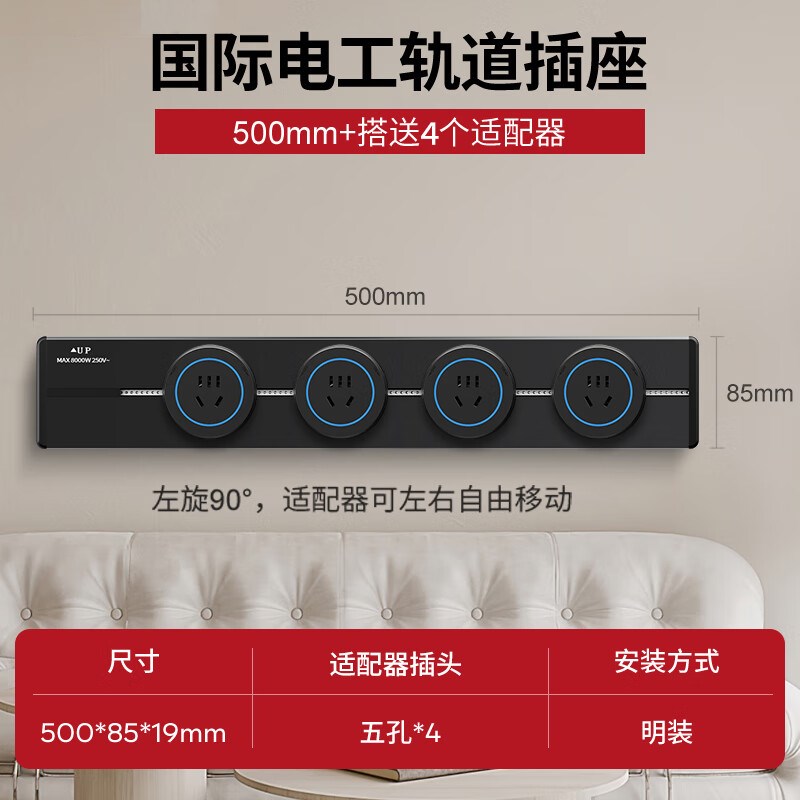 明装可移动轨道插座滑动电力导轨厨房客厅多功能免打孔滑轨插座