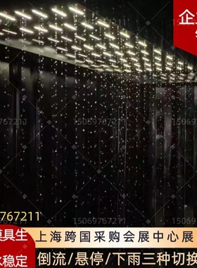 倒流雨屋倒流水密室科技馆悬停倒流下雨装置高科技反重力水滴