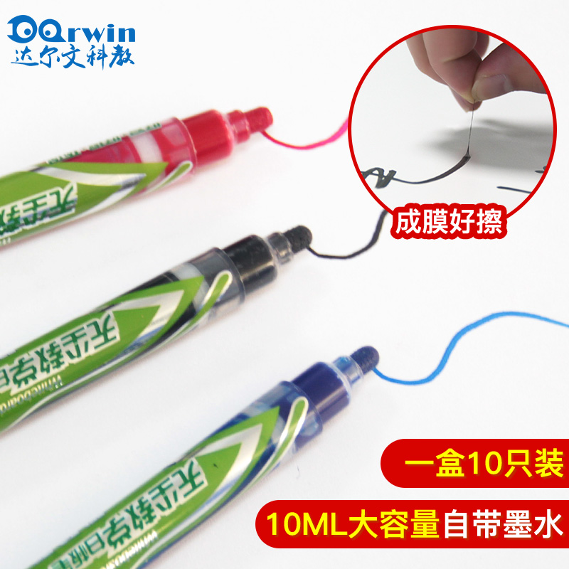 雅谷成膜白板笔可擦教师用水性笔红蓝黑大号可加墨水写字板白板笔