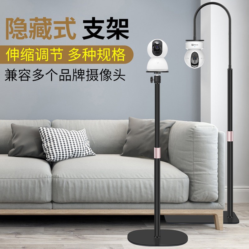 智能监控摄像头落地式支架伸缩调节软管架子通用底座室内免打孔便