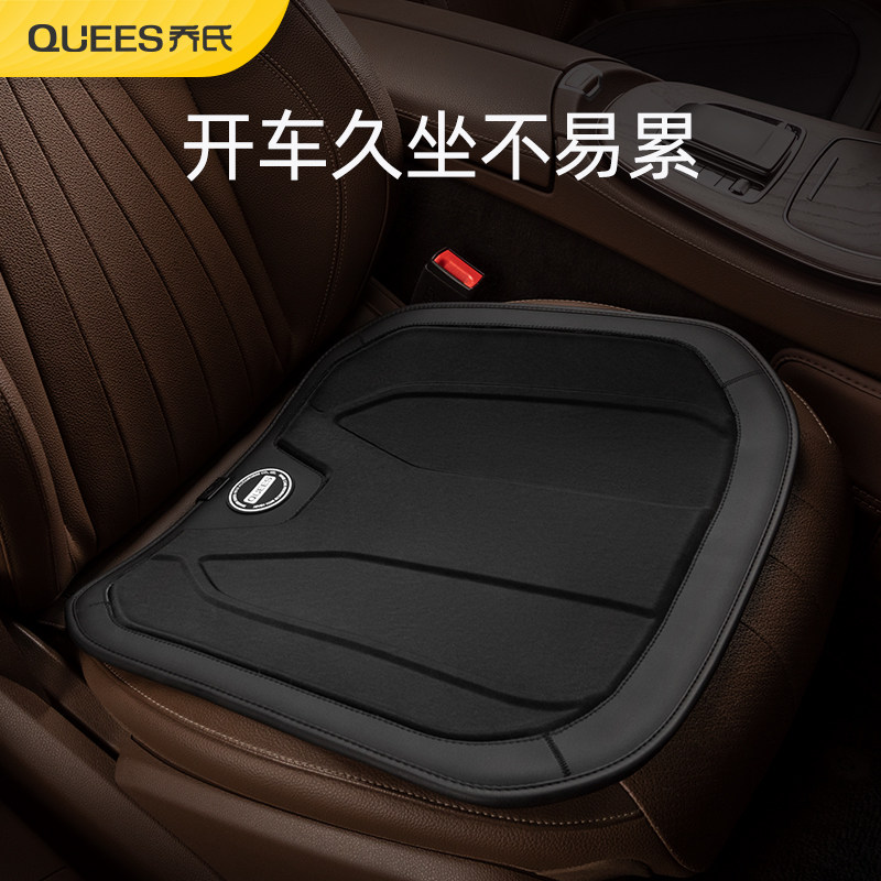 乔氏汽车坐垫四季通用单片个驾驶座椅垫车载屁垫乳胶无靠背座垫,汽车用品/电子/清洗/改装,通用座套/座垫,淘宝优惠券,粉丝福利购,淘宝优惠卷