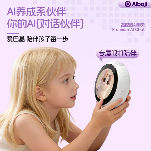 AI智能机器人语音对话益智礼物