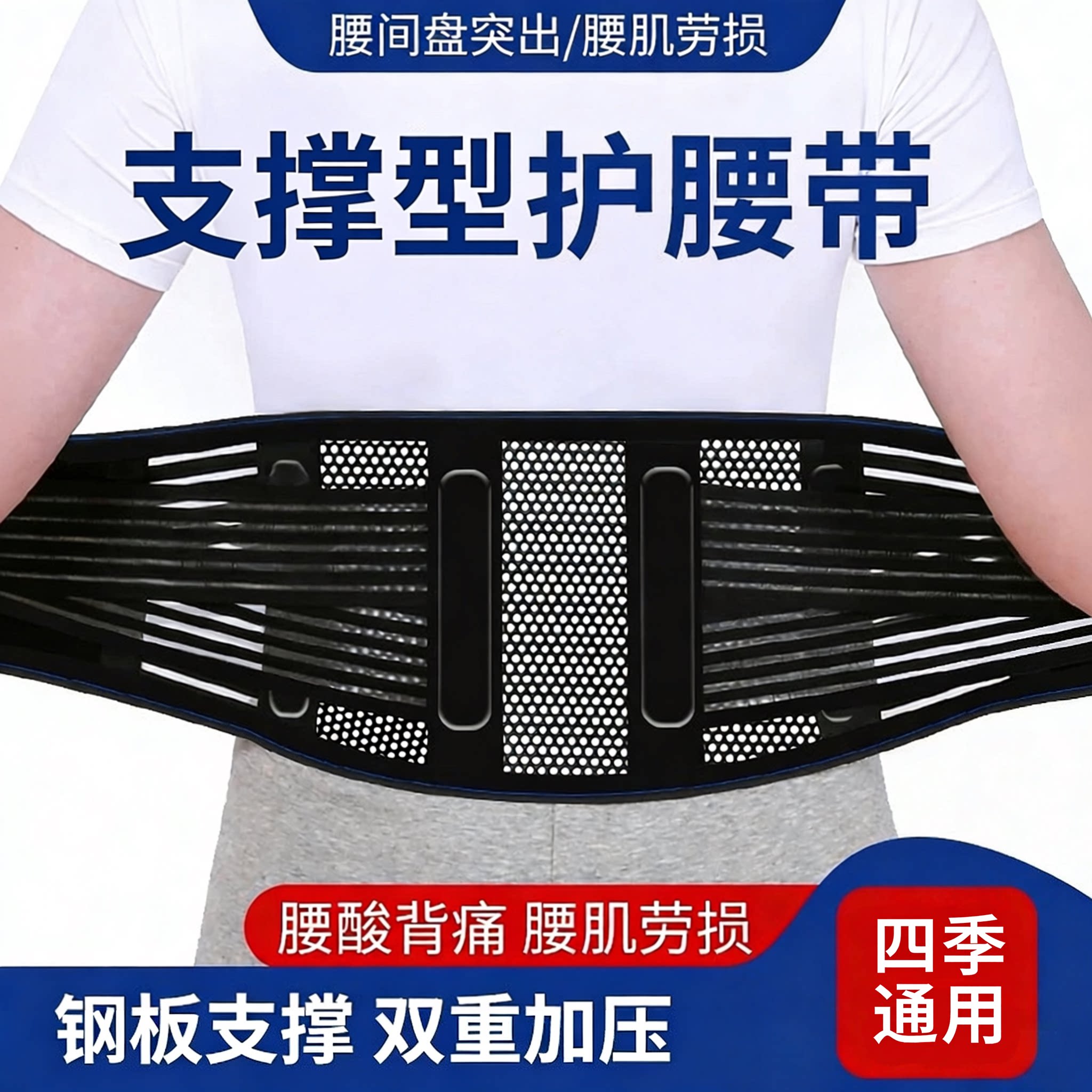 鲸屹透气钢板窄款护腰带图片