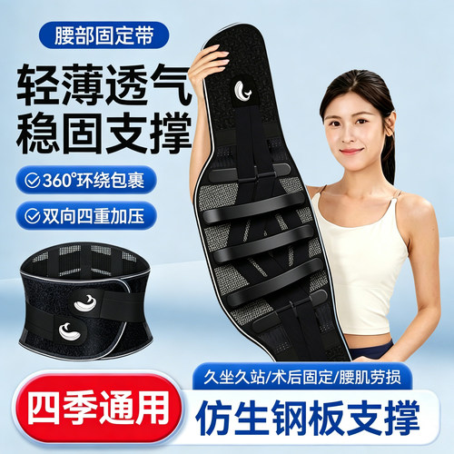 鲸屹夏季透气护腰带腰椎间盘突出