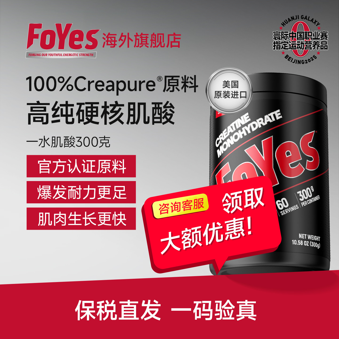 FoYes一水肌酸Creapure肌酸纯肌酸粉氨基酸运动健身补剂官方旗舰
