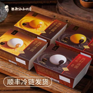 西村叔叔的店大黄米黑芝麻花生汤圆素食甜品早餐元宵半成品