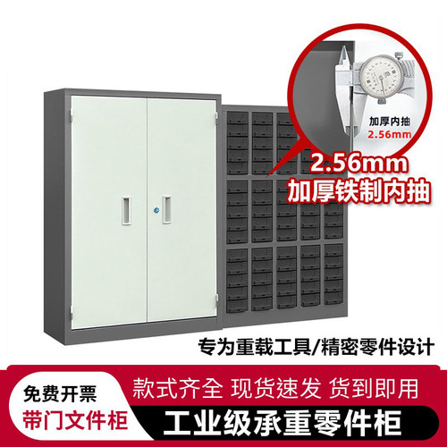 【匠品】铁抽屉零件柜分类抽屉柜
