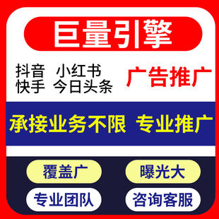 巨量引擎开户广告投放橙子建站ad跳企业游戏小程序代运营搭建计划