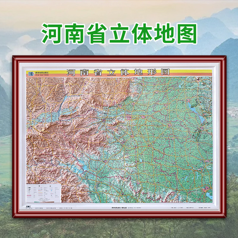 河南立体地形图世界地形图带边框