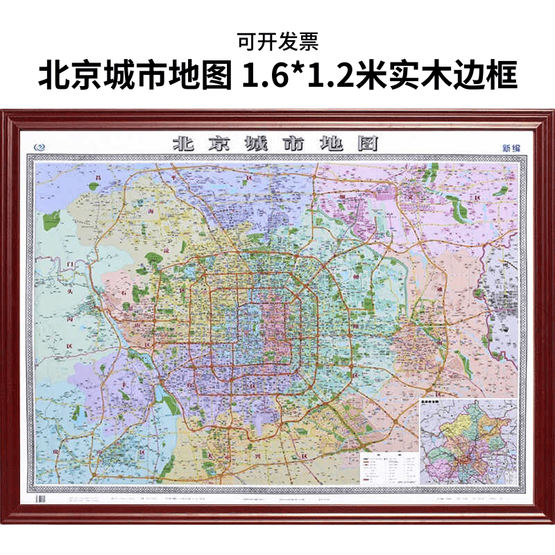 北京地图实木边框2025年新版
