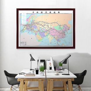 边框款中欧班列通道图 带框铁路地图 约1.4米*1米 办公室地图挂图