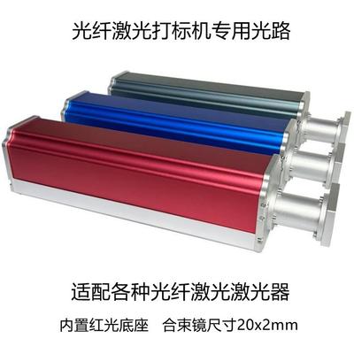 激光打标机配件光纤光路底座铝合金支架创鑫锐科激光发生器固定架