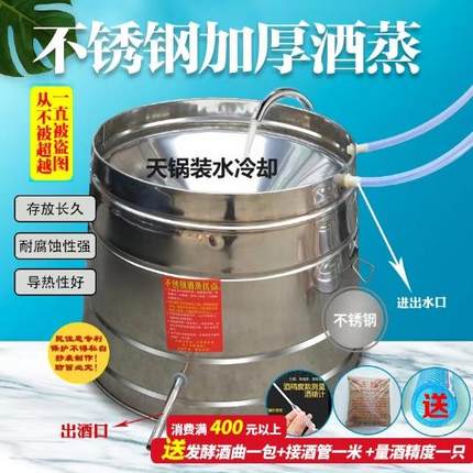 不锈钢酒蒸传统蒸酒设备酿酒器小型家用蒸酒器商用烤酒酒蒸酿酒锅