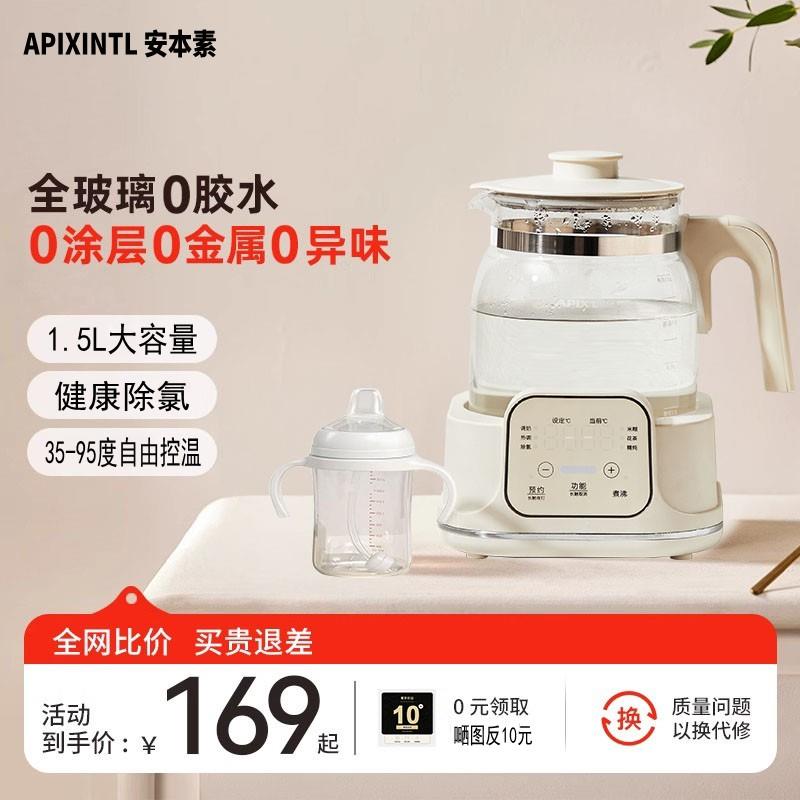 安本素恒温水壶婴儿冲泡奶粉专用调乳器智能奶瓶消毒暖奶养生壶