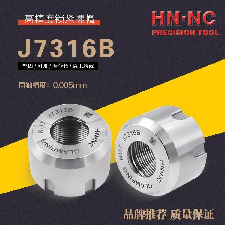 海纳J7316B锁紧螺帽铣床莫氏铣刀柄锁紧螺母铣刀夹头专用压紧螺帽,标准件/零部件/工业耗材,气动锁紧器,淘宝优惠券,粉丝福利购,淘宝优惠卷
