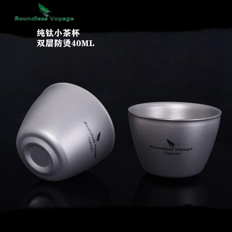 必唯纯钛茶杯双层40ml小酒杯230ml钛茶壶带茶漏精致泡茶器小户外
