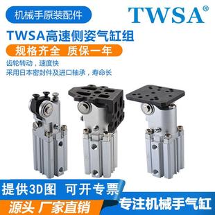 侧姿气缸机械手配件DHR2C大推力90度翻转气缸气动厂家供应可定制