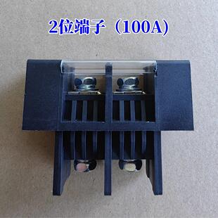商用大功率电磁炉维修配件 线盘引线端子 2位端子 接线端子100A